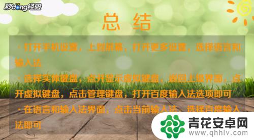 手机键盘没有了怎么设置回来 手机键盘不见了怎么调出