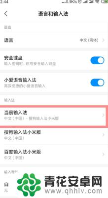 手机键盘没有了怎么设置回来 手机键盘不见了怎么调出