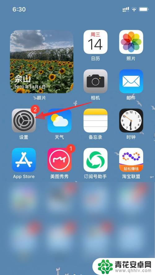 iphone怎么关闭戴耳机自动播放信息 苹果手机怎么关闭Siri的信息语音播报功能