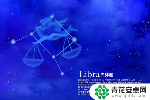 手机怎么查看自己的星座 怎么确定自己的星座