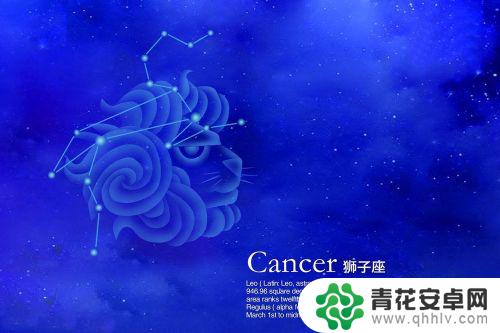 手机怎么查看自己的星座 怎么确定自己的星座