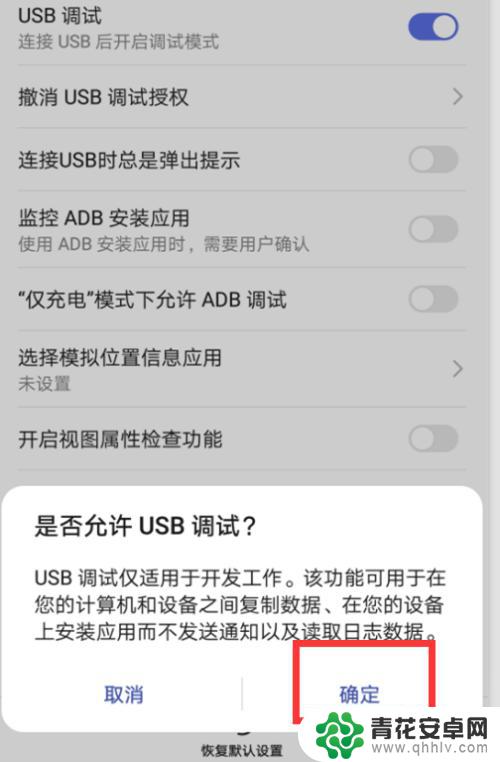 手机连电脑只充电不弹出usb选项怎么刷机 怎样让手机连接电脑并充电