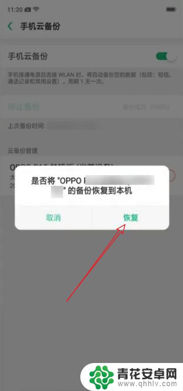 oppo换手机了怎么把旧手机的东西导入新手机 OPPO手机如何备份旧手机数据