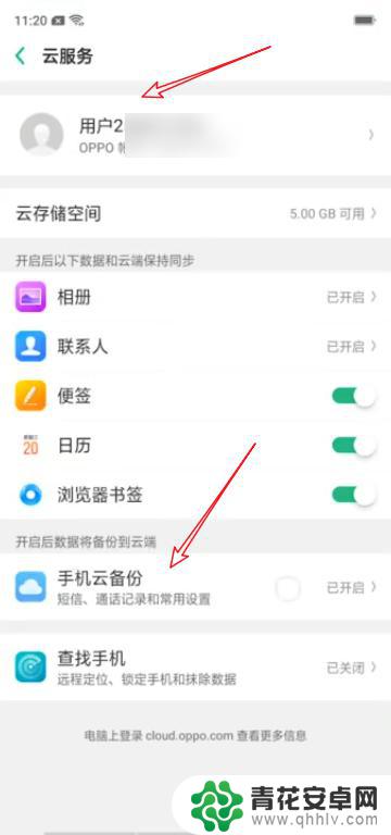 oppo换手机了怎么把旧手机的东西导入新手机 OPPO手机如何备份旧手机数据