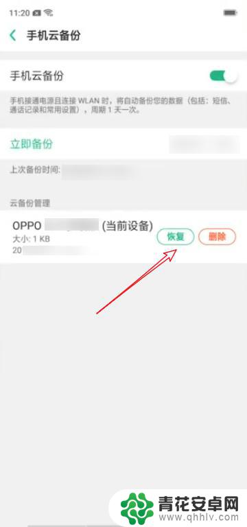 oppo换手机了怎么把旧手机的东西导入新手机 OPPO手机如何备份旧手机数据