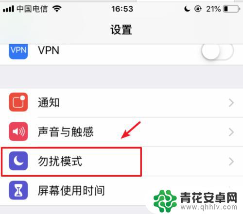 iphone不接陌生人来电怎么设置 苹果手机拒接陌生人电话号码教程