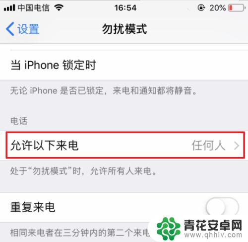 iphone不接陌生人来电怎么设置 苹果手机拒接陌生人电话号码教程