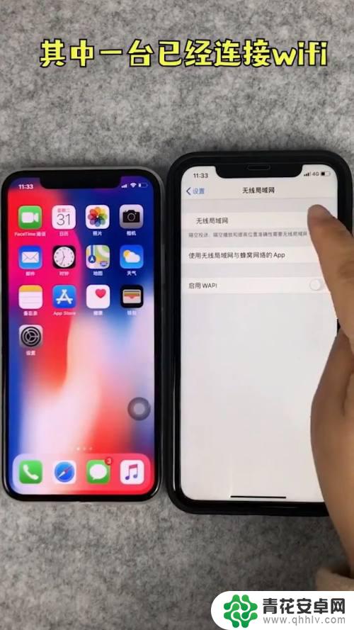 苹果手机怎么不用密码连wi-fi iPhone连接WiFi不用密码怎么办