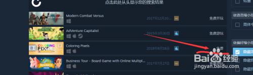 steam打折100 Steam游戏优惠怎么找到喜加一