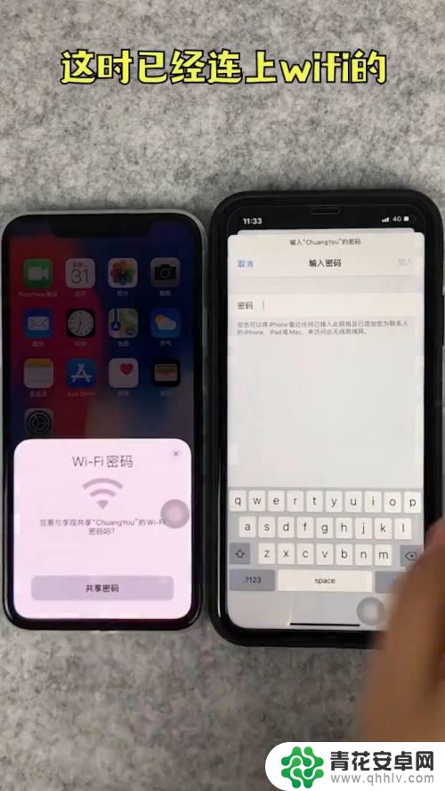 苹果手机怎么不用密码连wi-fi iPhone连接WiFi不用密码怎么办