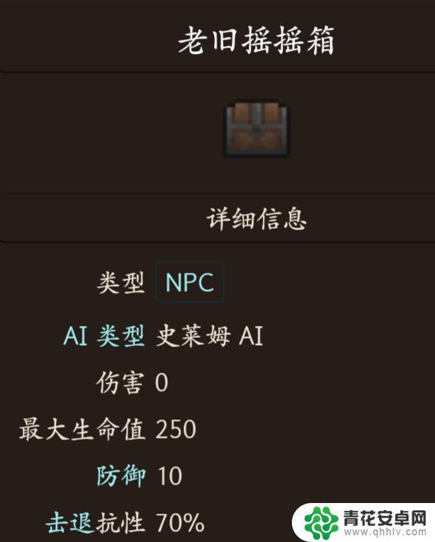 泰拉瑞亚npc史莱姆 泰拉瑞亚1.4.4城镇史莱姆介绍