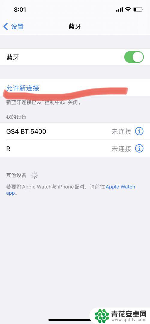 苹果手机怎么连不上手机 iPhone连接不上蓝牙怎么办