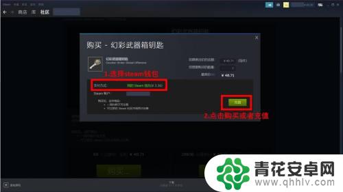 steam钱包余额怎么买csgo CSGO怎么利用steam余额购买钥匙