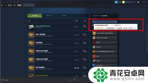 steam钱包余额怎么买csgo CSGO怎么利用steam余额购买钥匙