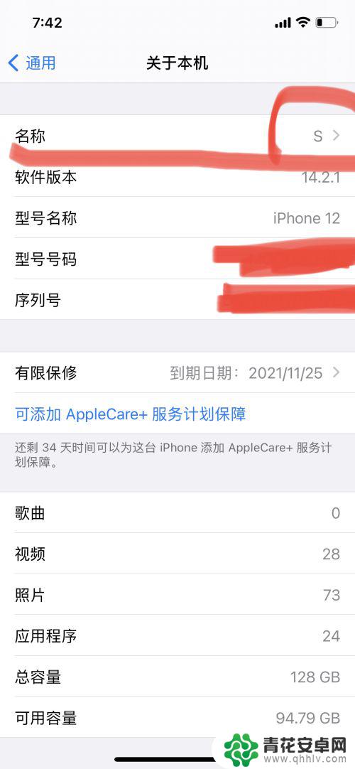 苹果手机怎么连不上手机 iPhone连接不上蓝牙怎么办