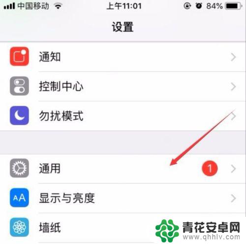 怎么关掉手机提示闪光 iPhone手机来电闪光如何关闭