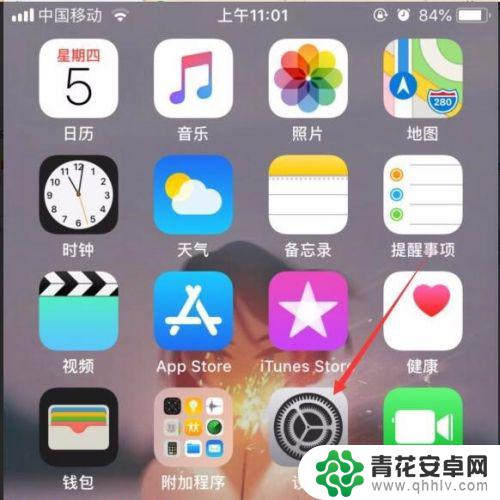 怎么关掉手机提示闪光 iPhone手机来电闪光如何关闭