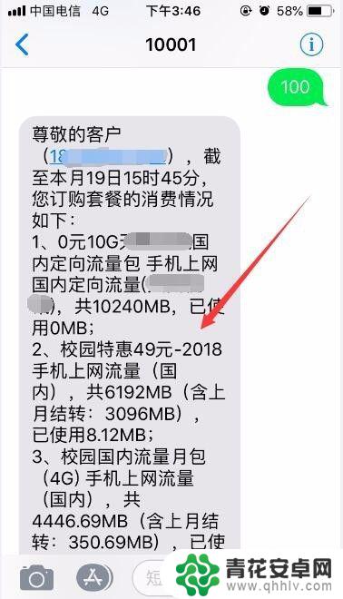 电信手机卡怎么查询流量 电信卡怎么查流量使用情况