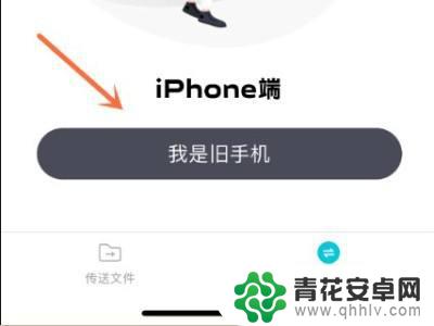 苹果手机换到vivo手机怎么同步 vivo手机一键换机教程