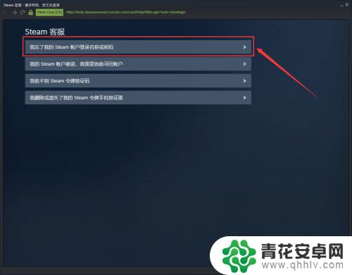 steam,忘记密码怎么办 Steam忘记密码怎么办