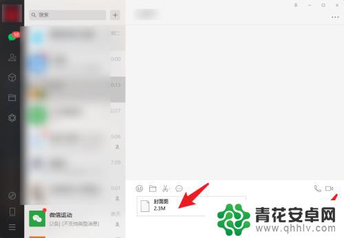 电脑上面的文件夹怎么发送到微信 电脑文件夹怎么通过微信发送