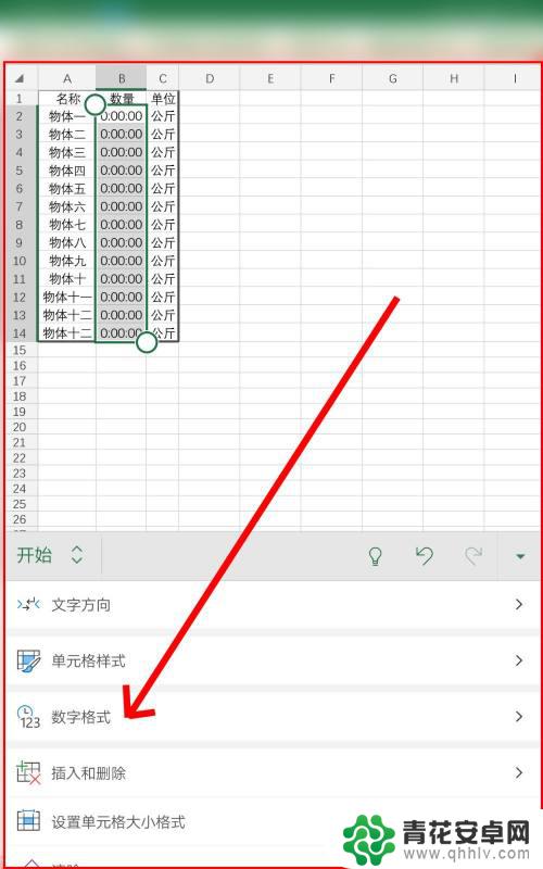 手机怎样修改表格中的数字 在手机Excel中如何调整表格数字显示格式