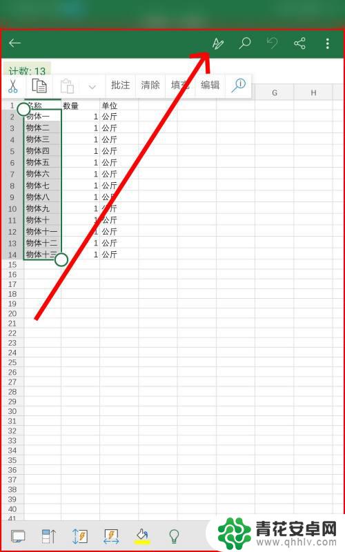 手机怎样修改表格中的数字 在手机Excel中如何调整表格数字显示格式