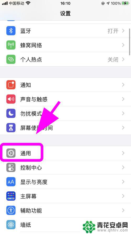 苹果手机出现粘贴自iphone取消不了怎么办 iPhone取消粘贴功能