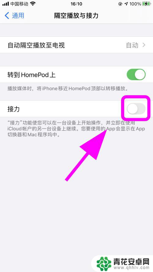 苹果手机出现粘贴自iphone取消不了怎么办 iPhone取消粘贴功能