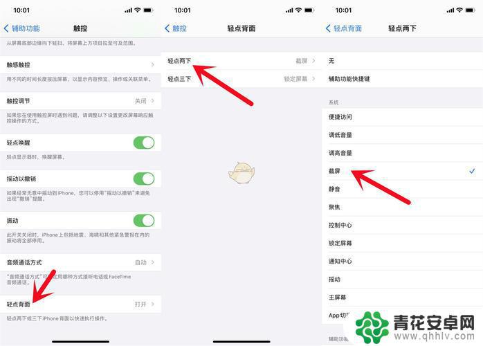 苹果13手机长图怎么截屏 iPhone13长截屏滚动操作步骤