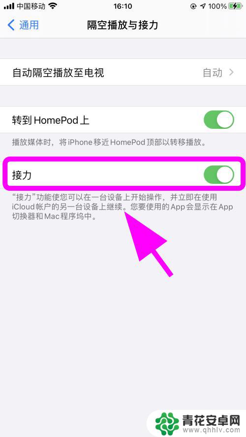 苹果手机出现粘贴自iphone取消不了怎么办 iPhone取消粘贴功能