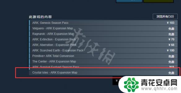 steam方舟生存进化怎么下载dlc 方舟生存进化水晶岛dlc免费领取