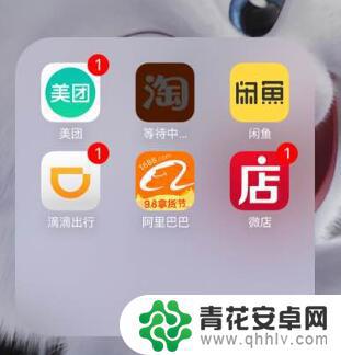 苹果手机有个图标删不掉怎么办 iPhone 桌面上无法删除的无效图标怎么办