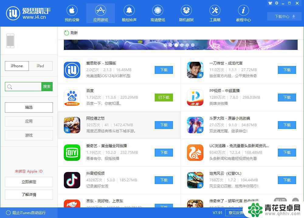 苹果手机有个图标删不掉怎么办 iPhone 桌面上无法删除的无效图标怎么办