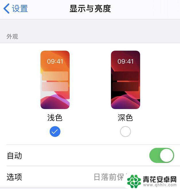 夜晚如何调亮手机亮度 iPhone 夜间模式屏幕调节技巧