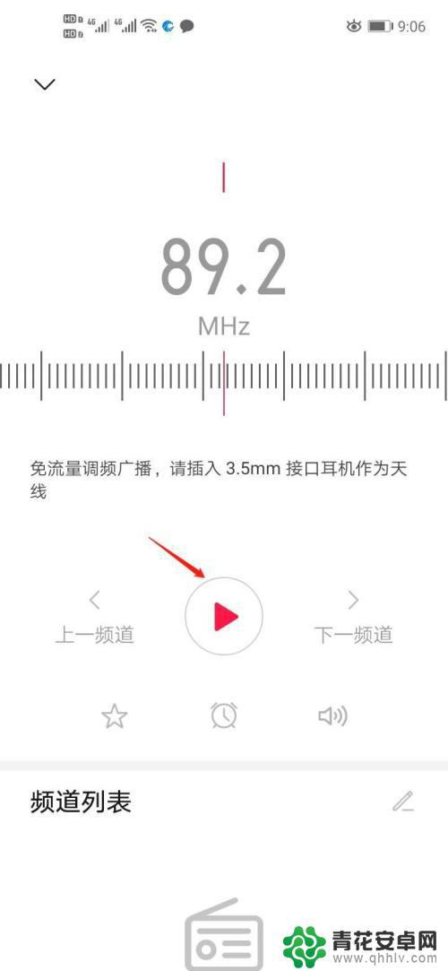 如何用手机听收音机 调频收音机的工作原理