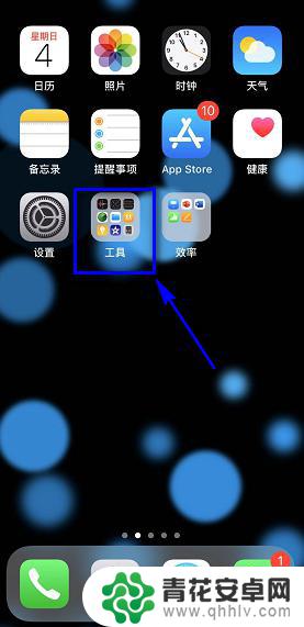 苹果手机自带量尺功能在哪 iphone怎么用自带尺子测量物体