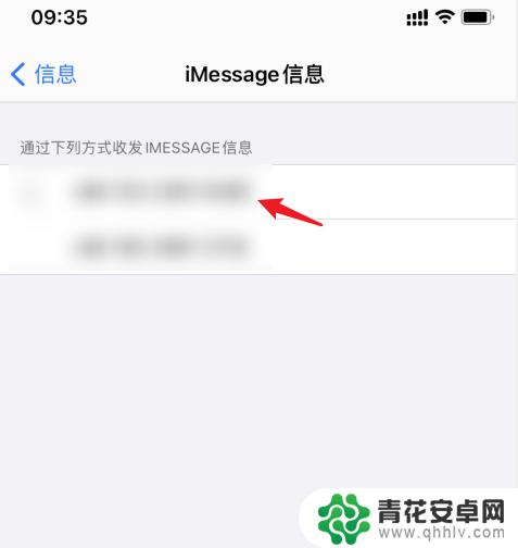 苹果手机短信上有个红色感叹号怎么去掉 苹果手机短信怎么取消感叹号