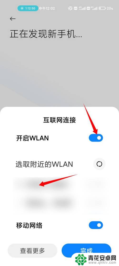 小米手机怎么转移数据到苹果手机 小米手机换苹果手机如何迁移数据