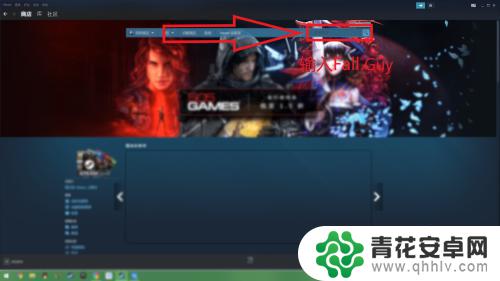 steam糖豆小铺 如何在Steam上购买糖豆人游戏