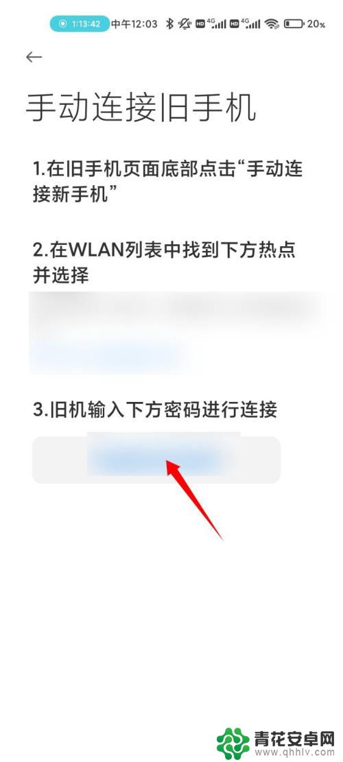 小米手机怎么转移数据到苹果手机 小米手机换苹果手机如何迁移数据