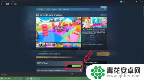 steam糖豆小铺 如何在Steam上购买糖豆人游戏