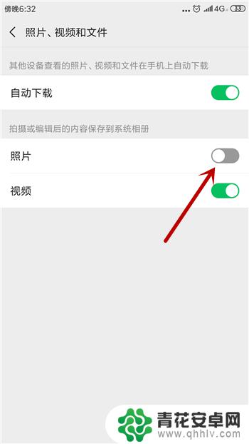 微信相册和手机相册不同步怎么办 微信拍照怎么保存到手机相册