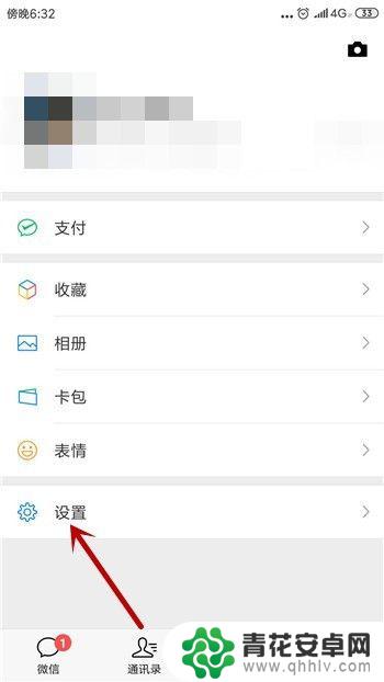 微信相册和手机相册不同步怎么办 微信拍照怎么保存到手机相册