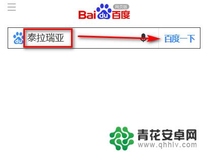 泰拉瑞亚pc版怎么下载地址 泰拉瑞亚电脑版怎么下载安装