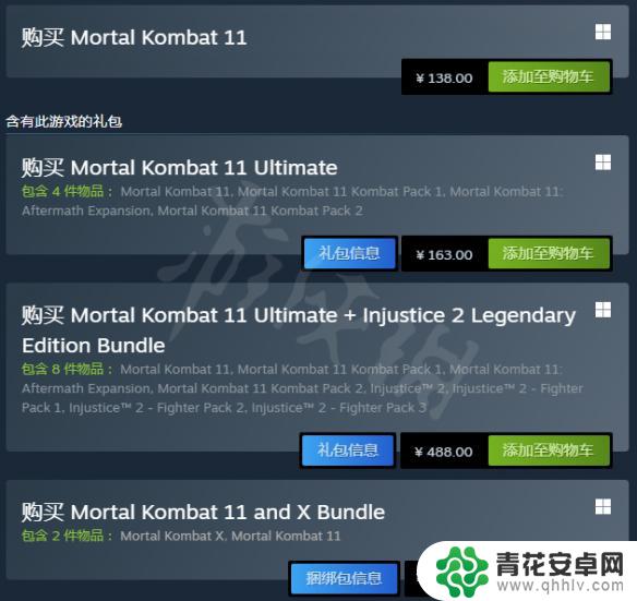 购买steam真人快打11 真人快打11哪个版本最新