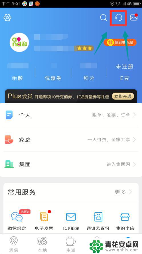 手机pin码忘记了怎么重置密码 手机pin码忘记了找回方法