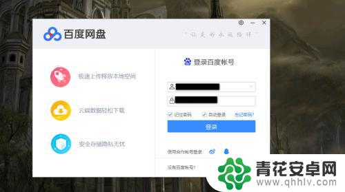 怎么清理百度网盘占用的电脑内存 百度网盘空间清理方法