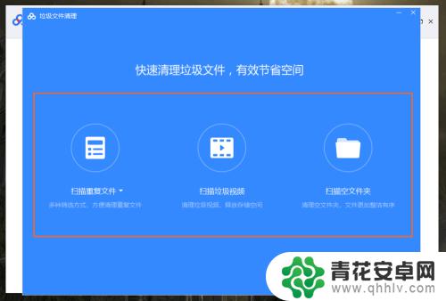 怎么清理百度网盘占用的电脑内存 百度网盘空间清理方法