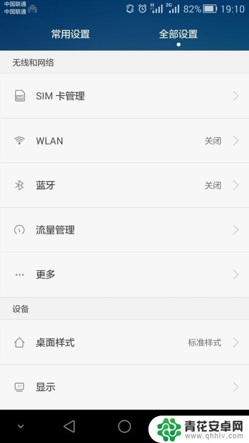 手机wap怎么设置网站 wap代理和net直连切换方法